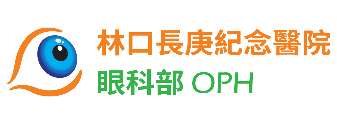 長庚醫院眼科